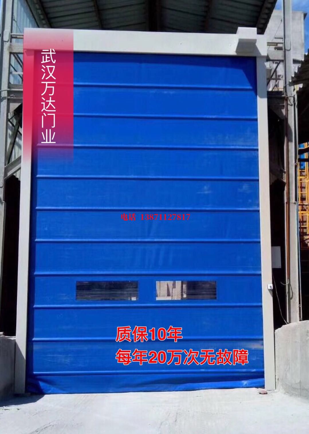 铜鼓防爆卷帘门_COPY